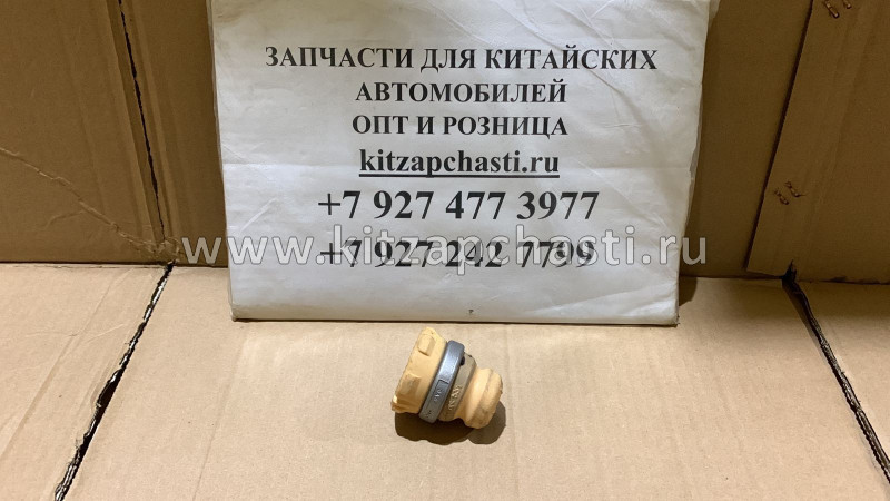 Отбойник амортизатора заднего Great Wall Hover H6 2915107XKY00A