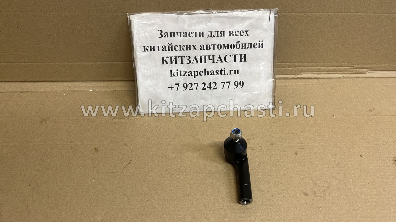 Наконечник рулевой правый X40 34010704V7C01SP FAW X40