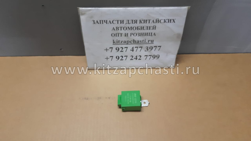 РЕЛЕ ПОВОРОТА JAC N75 24V 3735950LE010XZ